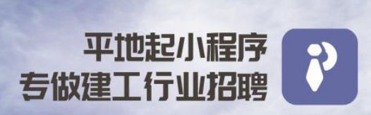 手机版个人端-职位列表广告图