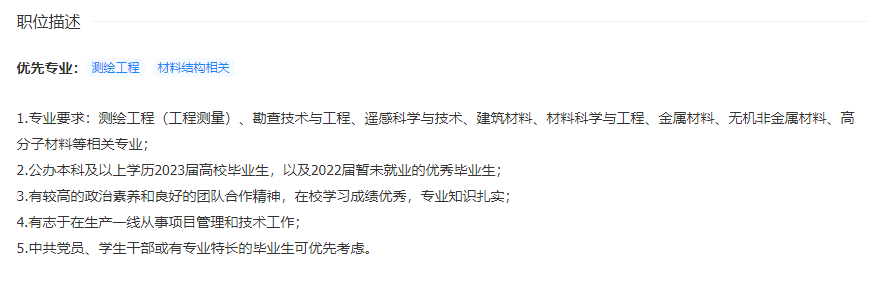 央企直聘！中国铁建大桥工程局集团有限公司校园招聘公告_平地起直聘