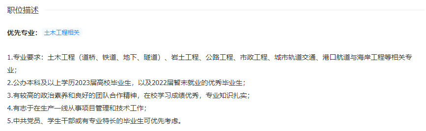 央企直聘！中国铁建大桥工程局集团有限公司校园招聘公告_平地起直聘
