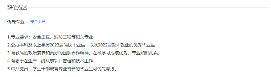 央企直聘！中国铁建大桥工程局集团有限公司校园招聘公告_平地起直聘