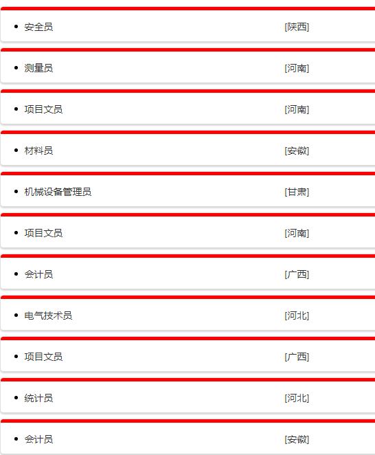 央企直聘！中铁十六局集团有限公司（第一工程有限公司）公开校园招聘_平地起直聘