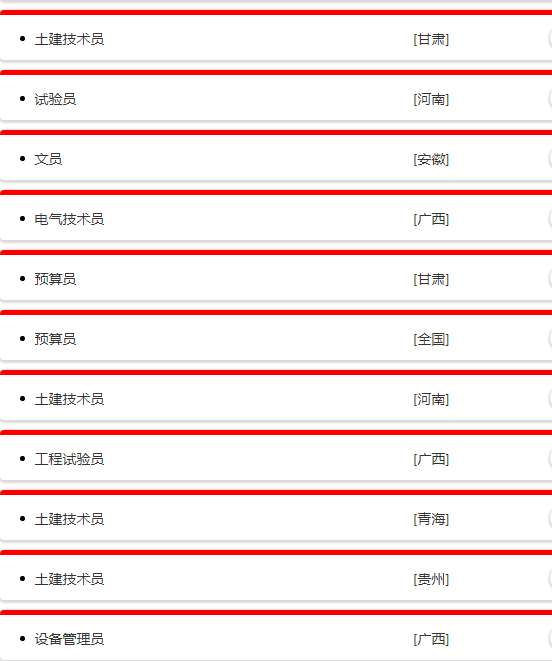 央企直聘！中铁十六局集团有限公司（第一工程有限公司）公开校园招聘_平地起直聘