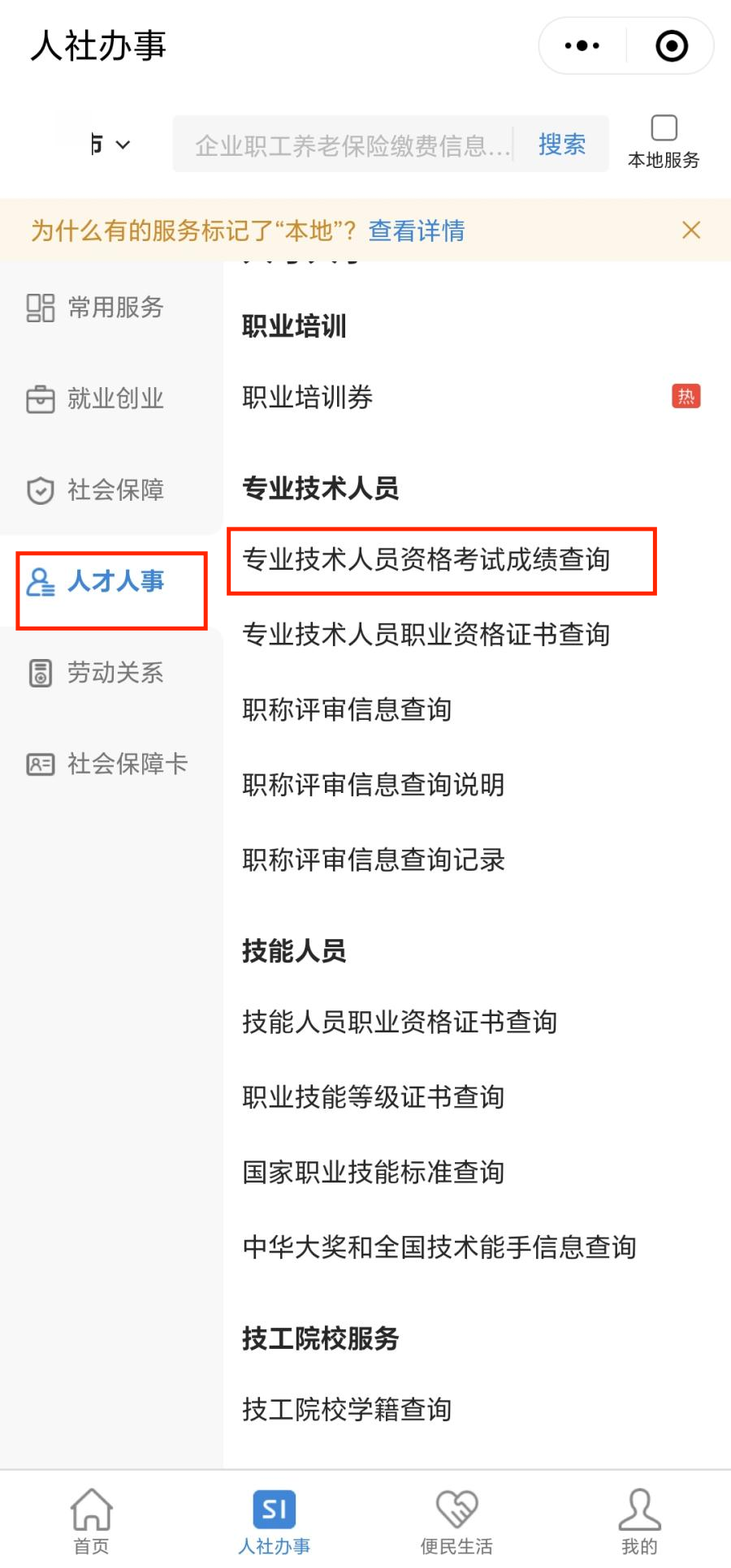 中国人事考试网：2022年度一级建造师资格考试成绩已发布_一建成绩
