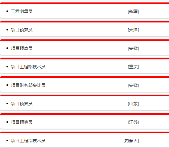 央企直聘！中铁十六局集团有限公司（第二工程有限公司）公开校园招聘_平地起直聘