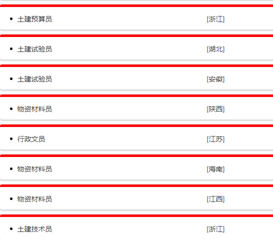 央企直聘！中铁十六局集团有限公司（第三工程有限公司）公开校园招聘_平地起直聘