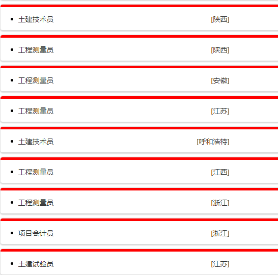 央企直聘！中铁十六局集团有限公司（第三工程有限公司）公开校园招聘_平地起直聘