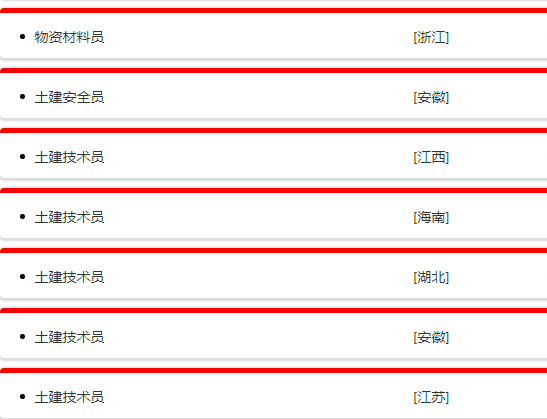央企直聘！中铁十六局集团有限公司（第三工程有限公司）公开校园招聘_平地起直聘