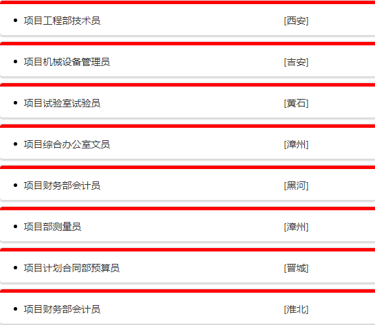 央企直聘！中铁十六局集团有限公司（第五工程有限公司）公开校园招聘_平地起直聘