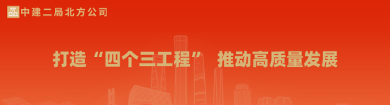 直招75人！央企直聘！中建二局旗下中建二局有限公司北方公司校园招聘公告！平地起央企国企招聘信息