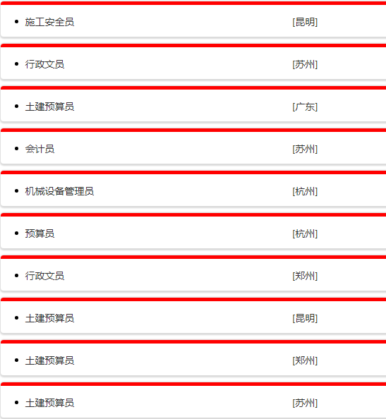 央企直聘！中铁十六局集团有限公司（轨道交通工程建设有限公司）公开校园招聘_平地起直聘