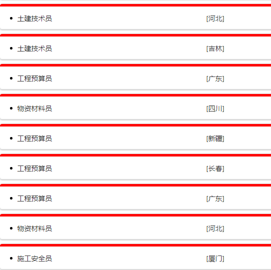 央企直聘！中铁十六局集团有限公司（地铁工程有限公司）公开校园招聘_平地起直聘