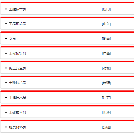 央企直聘！中铁十六局集团有限公司（地铁工程有限公司）公开校园招聘_平地起直聘