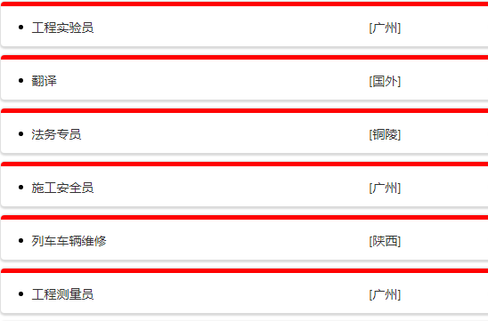 央企直聘!中铁十六局集团有限公司(铁运工程有限公司)公开校园招聘_平地起直聘 央企直聘!中铁十六局集团有限公司(铁运工程有限公司)公开校园招聘_平地起直聘