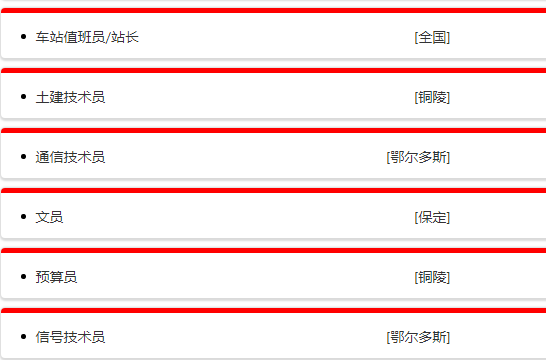 央企直聘!中铁十六局集团有限公司(铁运工程有限公司)公开校园招聘_平地起直聘 央企直聘!中铁十六局集团有限公司(铁运工程有限公司)公开校园招聘_平地起直聘