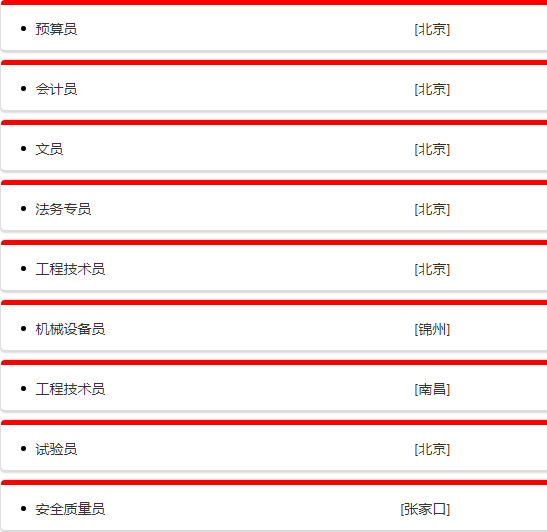 央企直聘!中铁十六局集团有限公司(路桥工程有限公司)公开校园招聘_平地起直聘 央企直聘!中铁十六局集团有限公司(路桥工程有限公司)公开校园招聘_平地起直聘