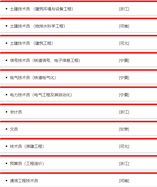 央企直聘！中铁十六局集团有限公司（电气化工程有限公司）公开校园招聘_平地起直聘