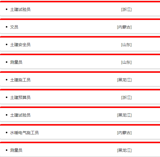 央企直聘！中铁十六局集团有限公司（城市发展建设有限公司）公开校园招聘_平地起直聘