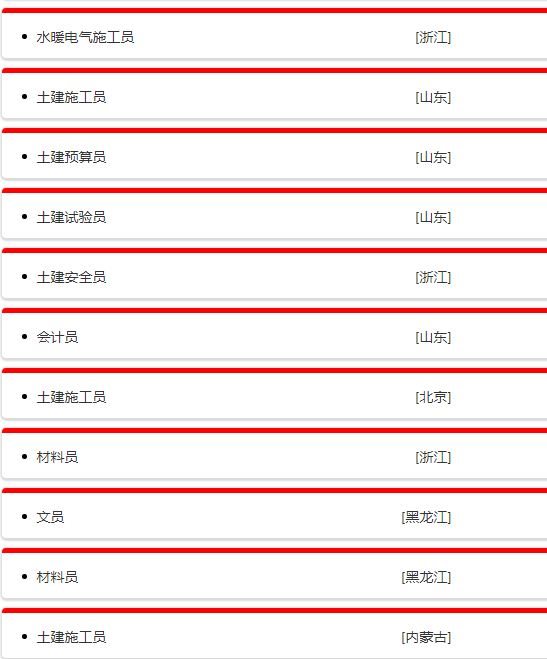 央企直聘！中铁十六局集团有限公司（城市发展建设有限公司）公开校园招聘_平地起直聘
