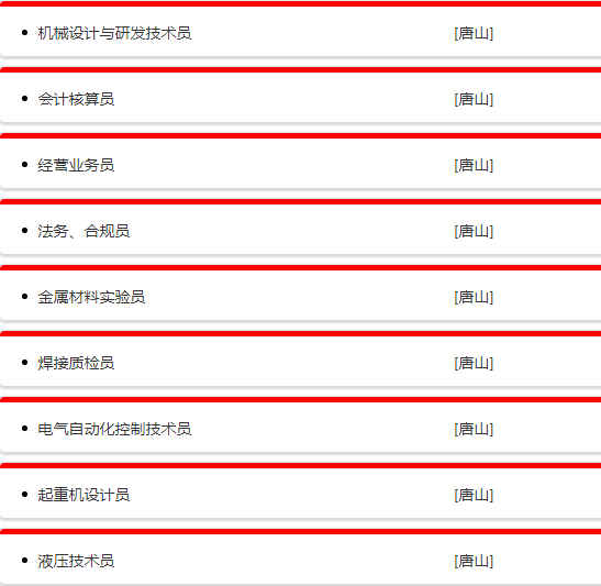 央企直聘！中铁十六局集团有限公司（建工机械有限公司）公开校园招聘_平地起直聘