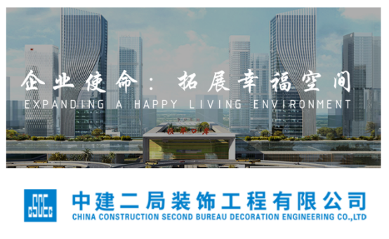 央企直聘！中建二局旗下中建二局装饰工程有限公司校园招聘公告！直招若干人才_平地起央企国企招聘信息