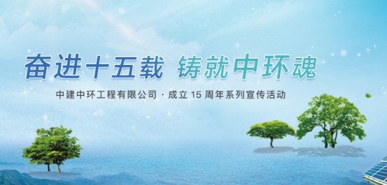 央企直聘！中建二局旗下中建中环工程有限公司校园招聘公告！直招若干人才_平地起央企国企招聘信息