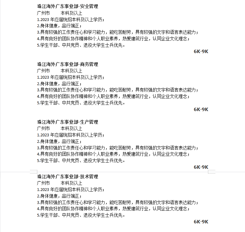 央企直聘！中建四局__中国建筑第四工程局有限公司公开校园招聘__平地起直聘