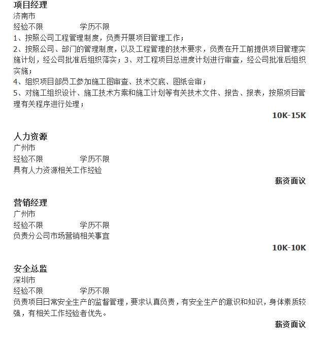 央企直聘!中建四局__中国建筑第四工程局有限公司公开招聘__平地起直聘 央企直聘!中建四局__中国建筑第四工程局有限公司公开招聘__平地起直聘