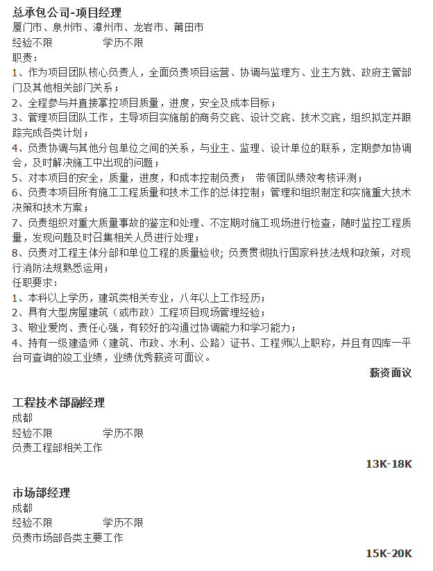 央企直聘!中建四局__中国建筑第四工程局有限公司公开招聘__平地起直聘 央企直聘!中建四局__中国建筑第四工程局有限公司公开招聘__平地起直聘