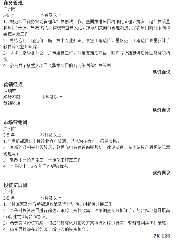 央企直聘!中建四局__中国建筑第四工程局有限公司公开招聘__平地起直聘 央企直聘!中建四局__中国建筑第四工程局有限公司公开招聘__平地起直聘