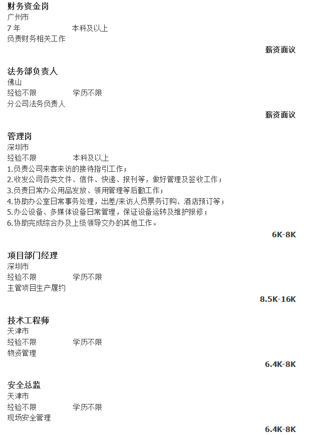 央企直聘!中建四局__中国建筑第四工程局有限公司公开招聘__平地起直聘 央企直聘!中建四局__中国建筑第四工程局有限公司公开招聘__平地起直聘