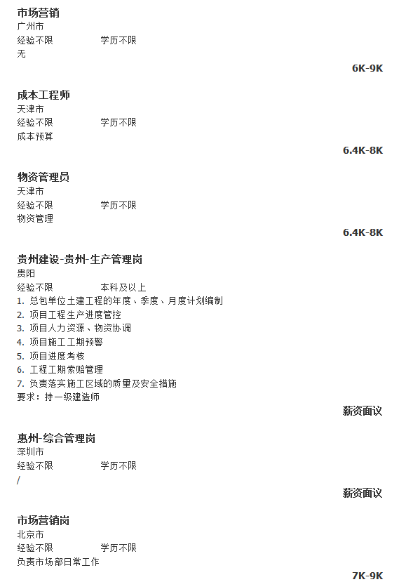 央企直聘!中建四局__中国建筑第四工程局有限公司公开招聘__平地起直聘 央企直聘!中建四局__中国建筑第四工程局有限公司公开招聘__平地起直聘