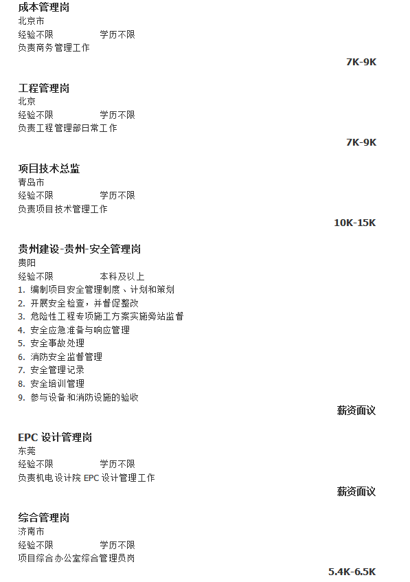 央企直聘!中建四局__中国建筑第四工程局有限公司公开招聘__平地起直聘 央企直聘!中建四局__中国建筑第四工程局有限公司公开招聘__平地起直聘