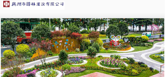 急!高薪岗位急招人!广州市园林建设有限公司_平地起建筑公司招聘信息 急!高薪岗位急招人!广州市园林建设有限公司_平地起建筑公司招聘信息