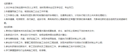 央企直聘！中铁十九局集团有限公司公开校园招聘_平地起直聘
