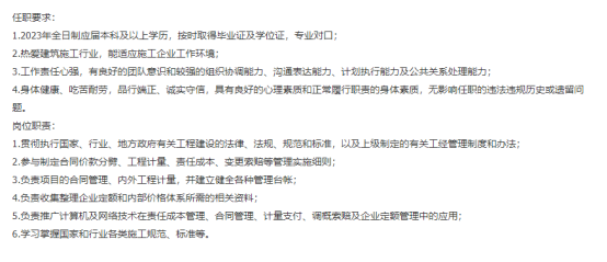 央企直聘！中铁十九局集团有限公司公开校园招聘_平地起直聘