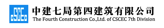 特大型国企——中建七局第四建筑有限公司招聘公告！直招若干人才_平地起央企国企招聘信息