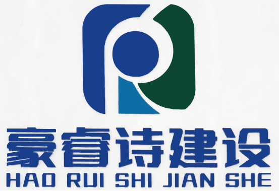 【找工作】招人啦！广东豪睿诗建设工程有限公司＿平地起＿建筑公司招聘信息