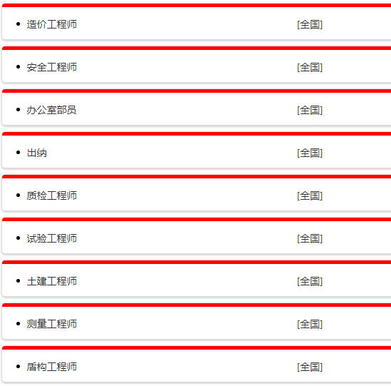 央企直聘！中铁二十二局集团有限公司（轨道交通有限公司）公开校园招聘_平地起直聘_春季招聘