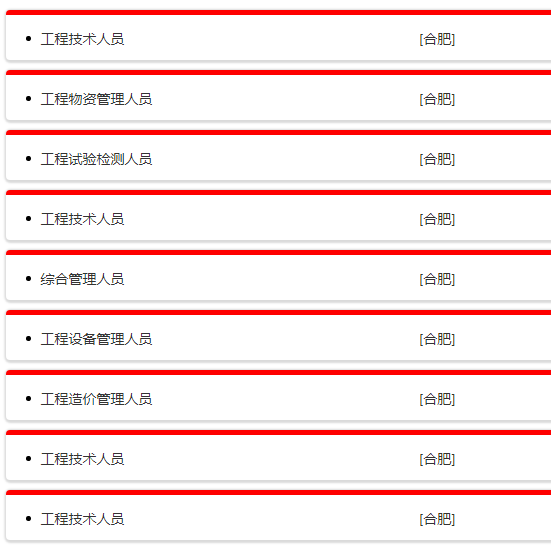央企直聘!中铁二十四局集团有限公司(安徽工程有限公司)公开校园招聘_平地起直聘_春季招聘 央企直聘!中铁二十四局集团有限公司(安徽工程有限公司)公开校园招聘_平地起直聘_春季招聘
