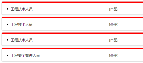 央企直聘!中铁二十四局集团有限公司(安徽工程有限公司)公开校园招聘_平地起直聘_春季招聘 央企直聘!中铁二十四局集团有限公司(安徽工程有限公司)公开校园招聘_平地起直聘_春季招聘