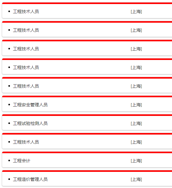 央企直聘!中铁二十四局集团有限公司(上海铁建工程有限公司)公开校园招聘_平地起直聘_春季招聘 央企直聘!中铁二十四局集团有限公司(上海铁建工程有限公司)公开校园招聘_平地起直聘_春季招聘