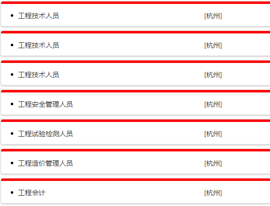 央企直聘！中铁二十四局集团有限公司（浙江工程有限公司）公开校园招聘_平地起直聘_春季招聘