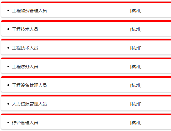 央企直聘！中铁二十四局集团有限公司（浙江工程有限公司）公开校园招聘_平地起直聘_春季招聘