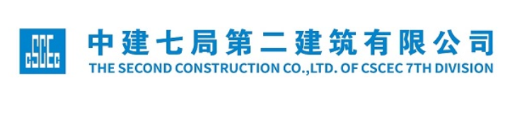 大型国企——中建七局第二建筑有限公司招聘公告!校招招若干人才_平地起央企国企招聘信息 大型国企——中建七局第二建筑有限公司招聘公告!校招招若干人才_平地起央企国企招聘信息