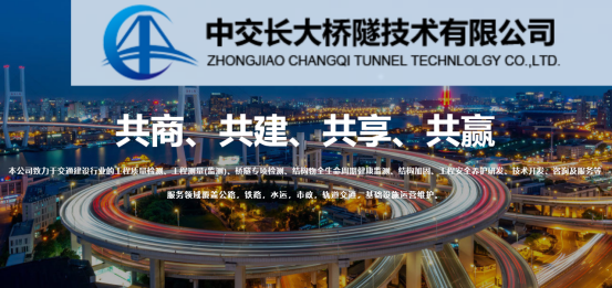 五险一金！中交长大桥隧技术有限公司招人啦＿平地起＿建筑招聘信息