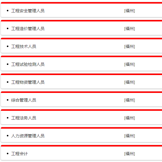 央企直聘！中铁二十四局集团有限公司（福建铁路建设有限公司）公开校园招聘_平地起直聘_春季招聘