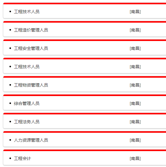 央企直聘!中铁二十四局集团有限公司(南昌铁路工程有限公司)公开校园招聘_平地起直聘_春季招聘 央企直聘!中铁二十四局集团有限公司(南昌铁路工程有限公司)公开校园招聘_平地起直聘_春季招聘