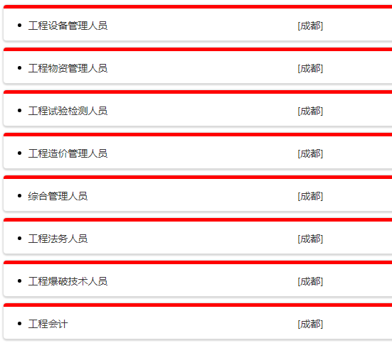 央企直聘!中铁二十四局集团有限公司(西南(成都)有限公司)公开校园招聘_平地起直聘_春季招聘 央企直聘!中铁二十四局集团有限公司(西南(成都)有限公司)公开校园招聘_平地起直聘_春季招聘
