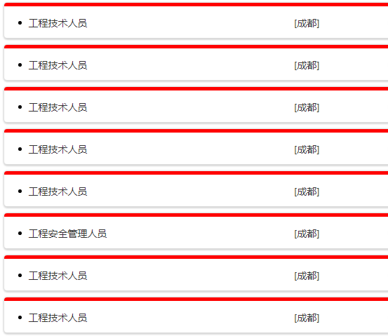 央企直聘!中铁二十四局集团有限公司(西南(成都)有限公司)公开校园招聘_平地起直聘_春季招聘 央企直聘!中铁二十四局集团有限公司(西南(成都)有限公司)公开校园招聘_平地起直聘_春季招聘