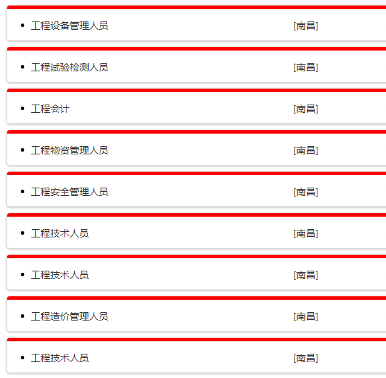 央企直聘!中铁二十四局集团有限公司(桥梁建设有限公司)公开校园招聘_平地起直聘_春季招聘 央企直聘!中铁二十四局集团有限公司(桥梁建设有限公司)公开校园招聘_平地起直聘_春季招聘